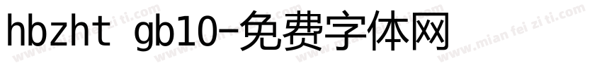 hbzht gb10字体转换